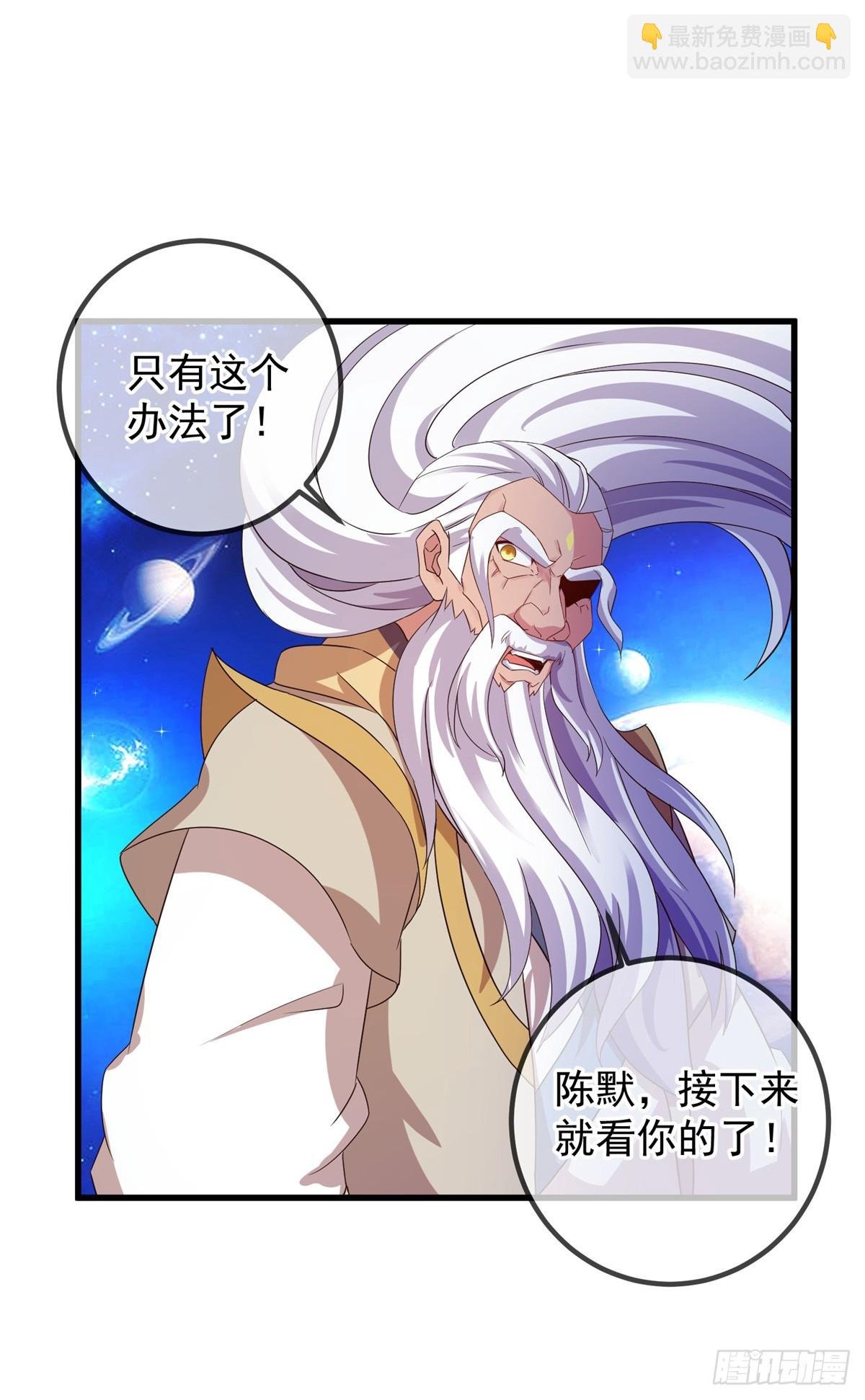 第225话 屠龙