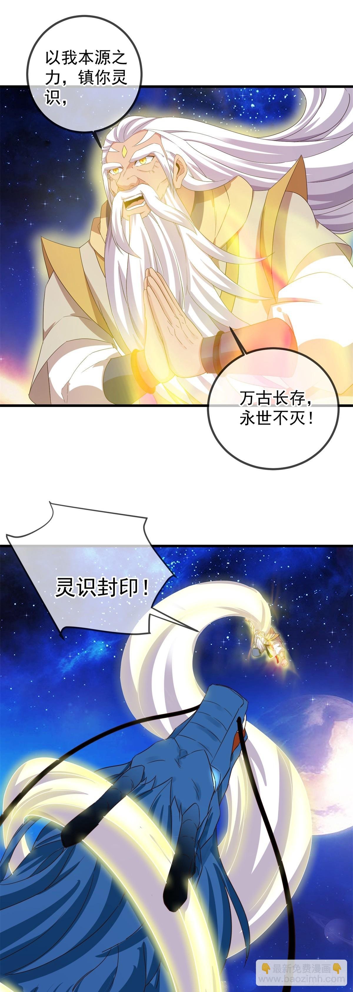第225话 屠龙