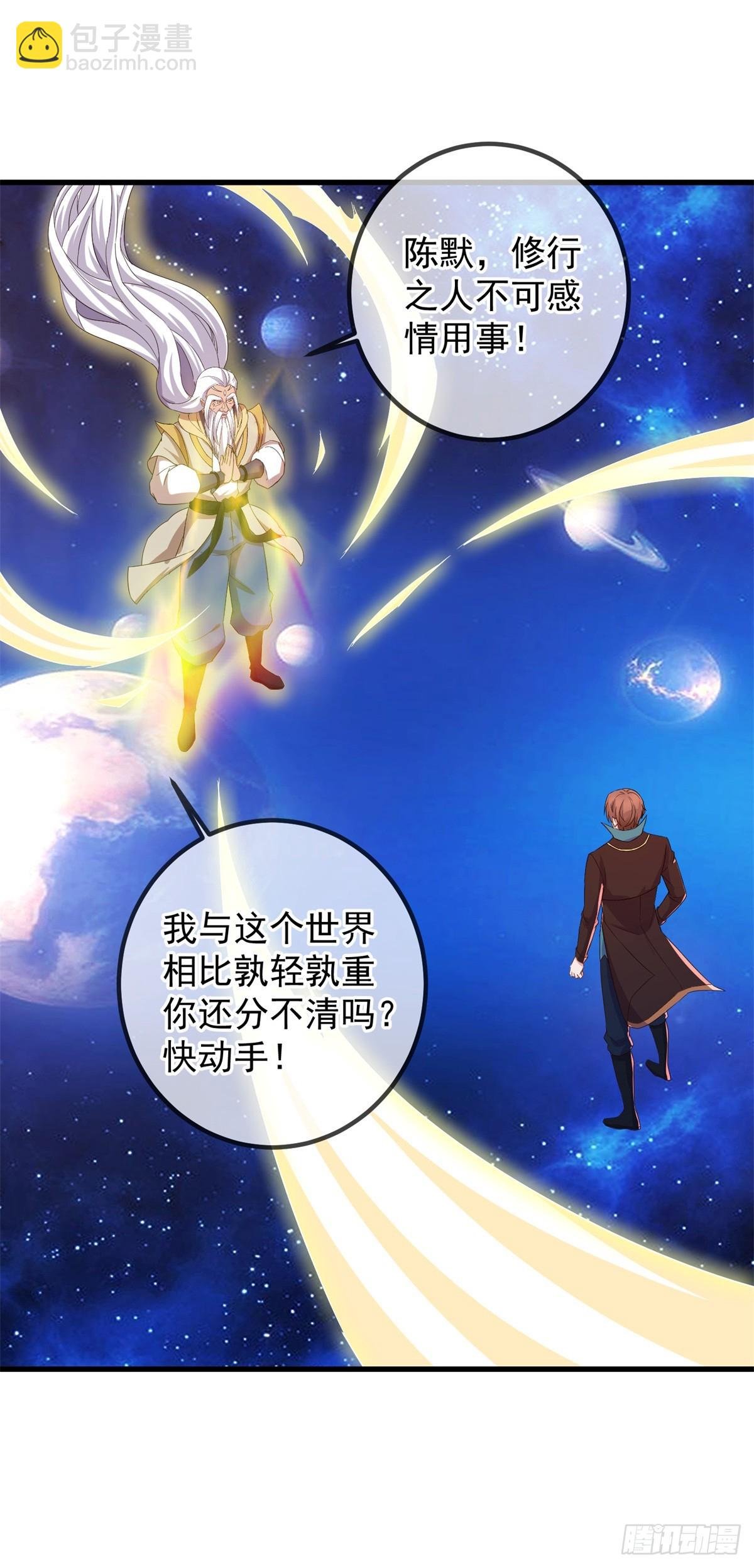 第225话 屠龙
