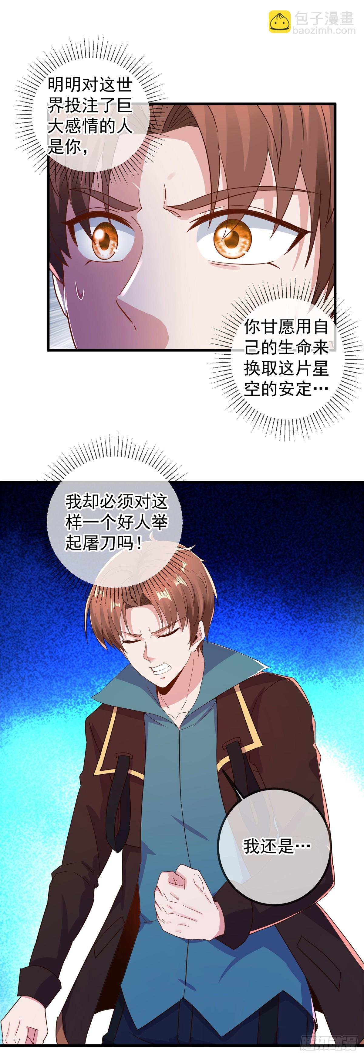 第225话 屠龙