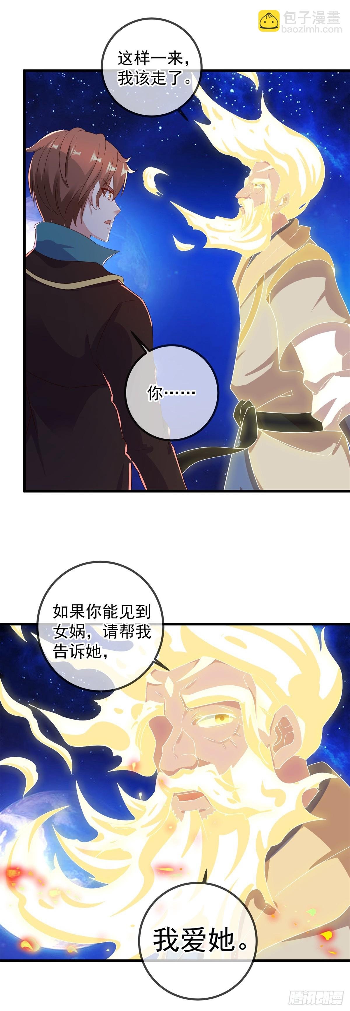 第225话 屠龙