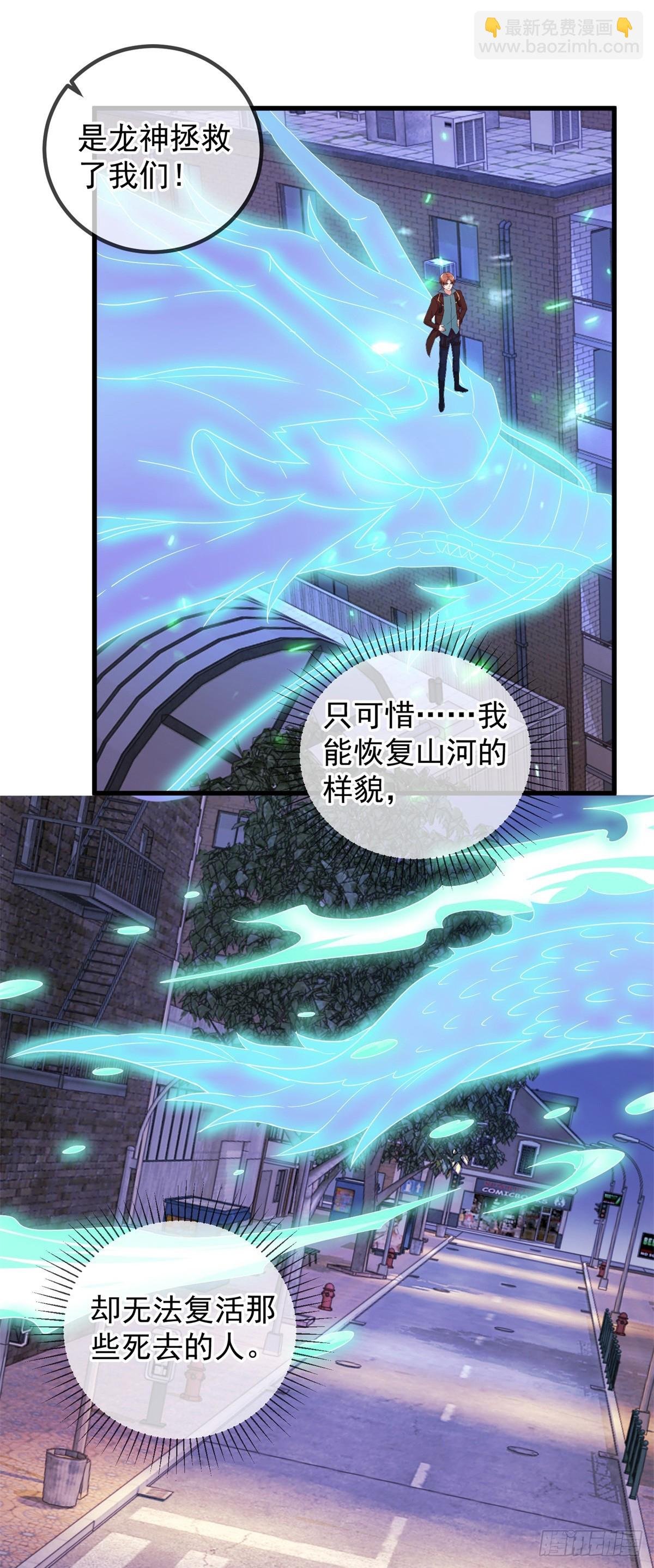 第226话 复苏