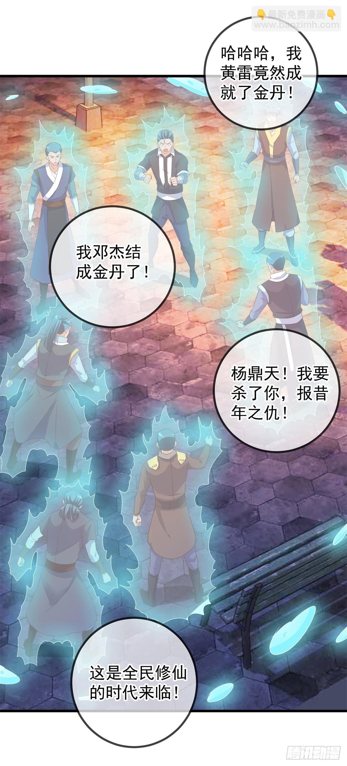 第226话 复苏