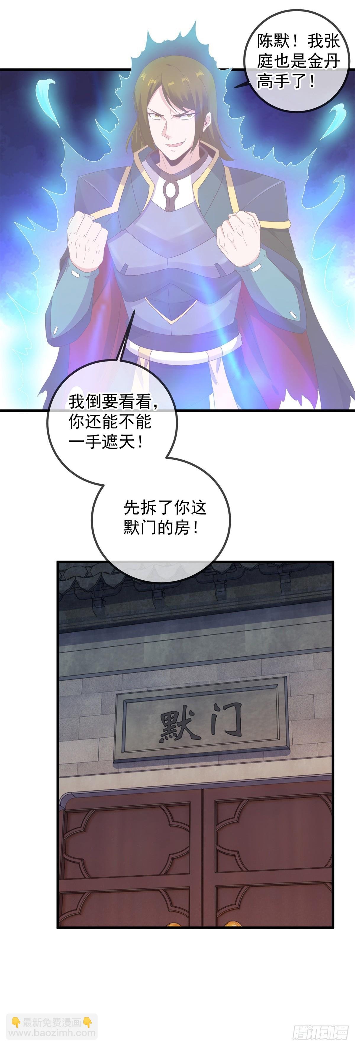 第226话 复苏