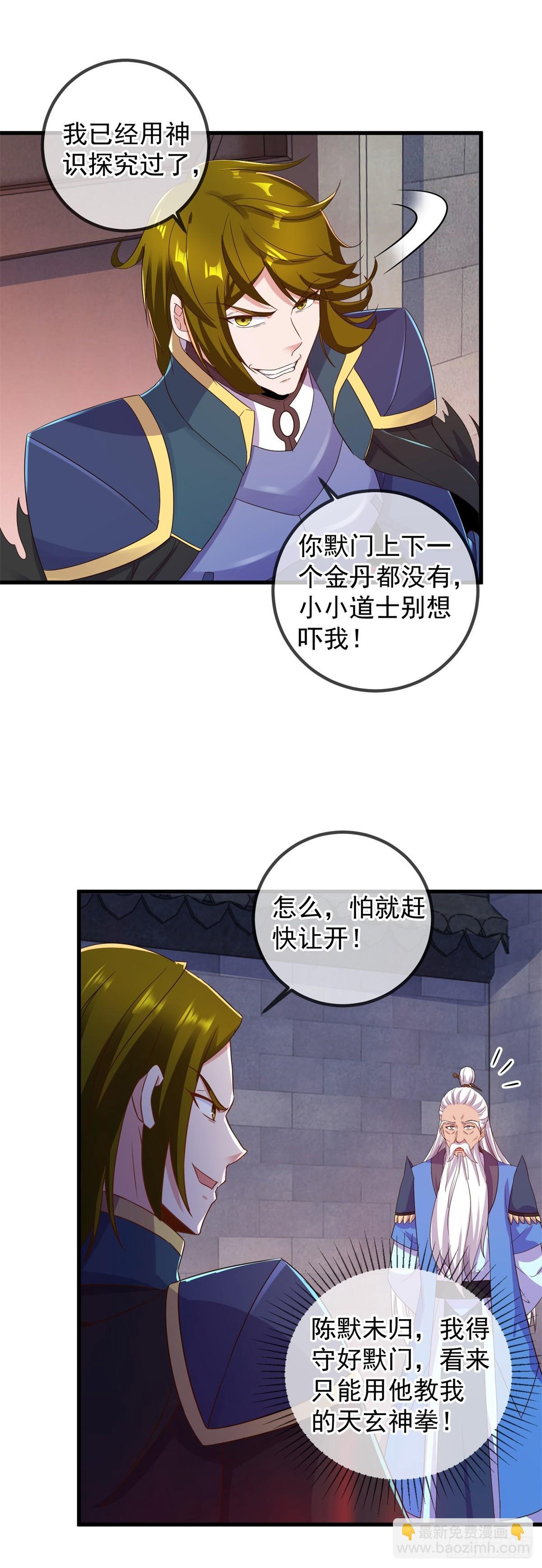 第226话 复苏
