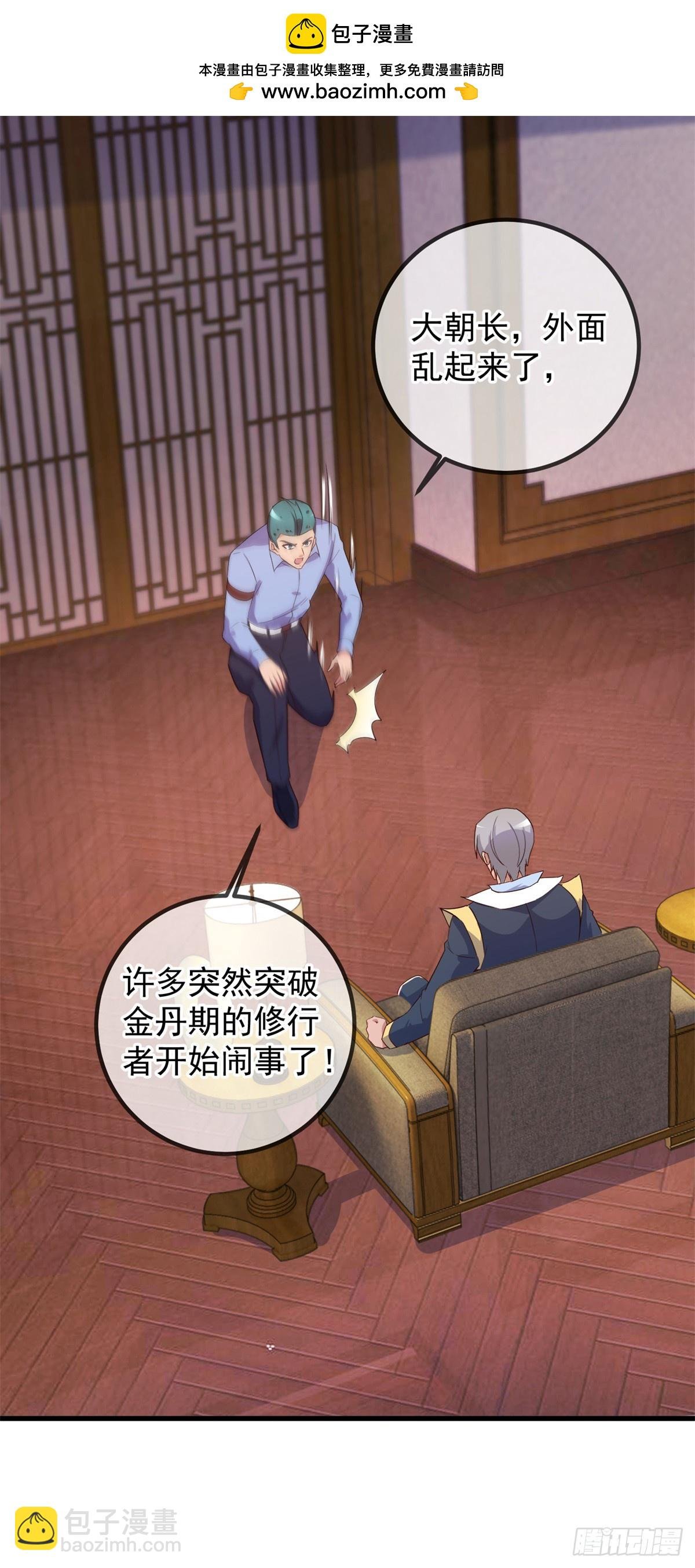 第227话 大魔