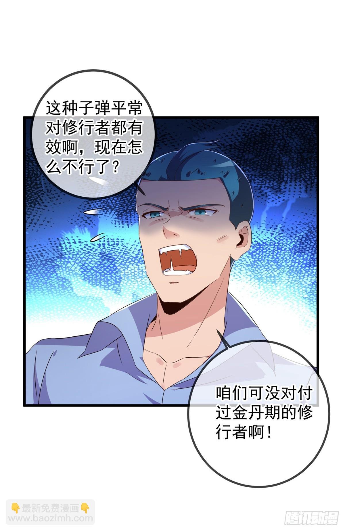 第227话 大魔