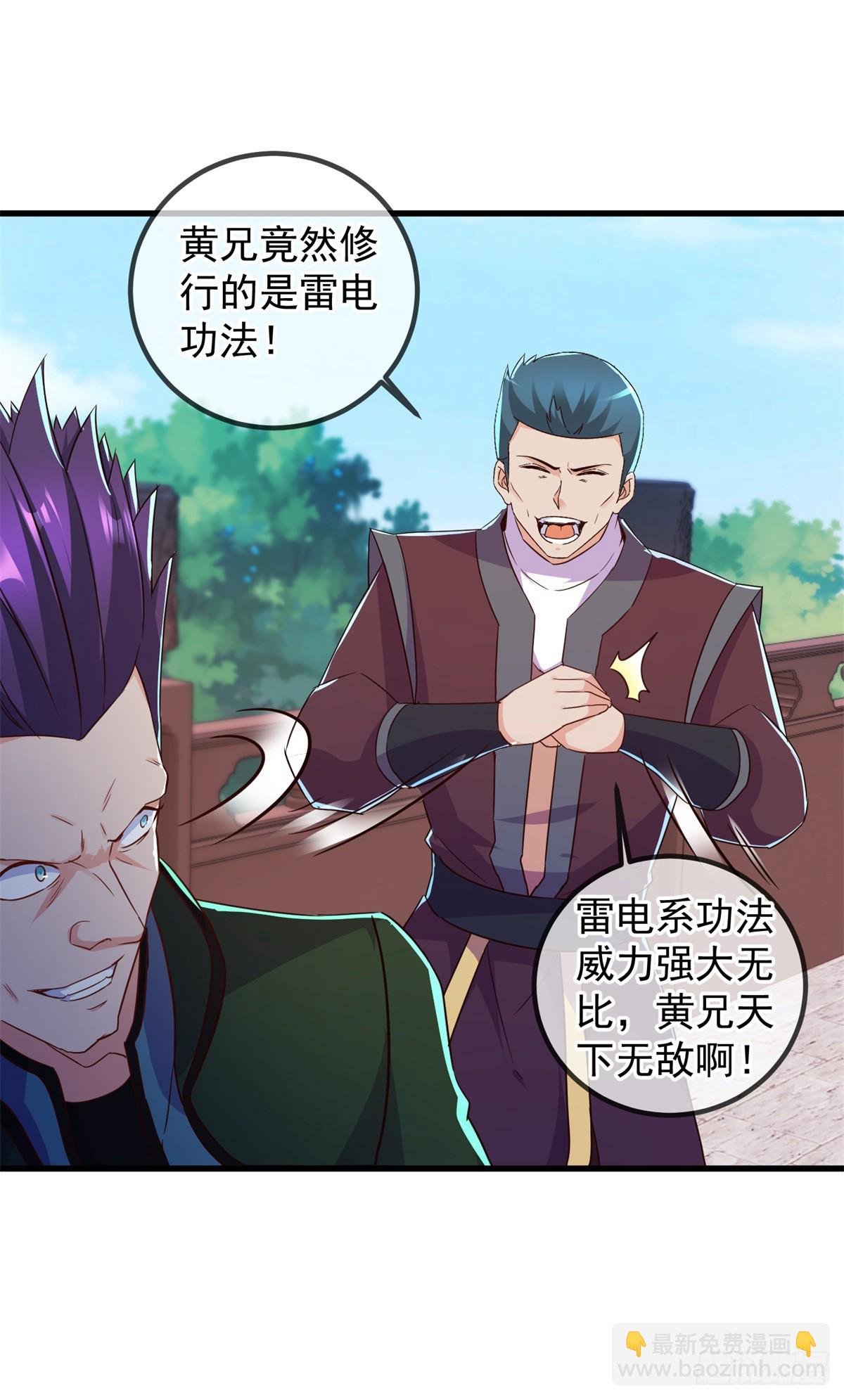 第227话 大魔