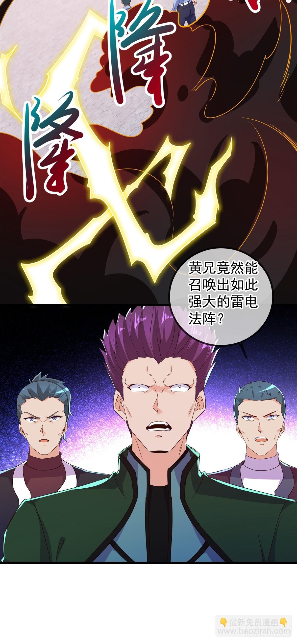 第227话 大魔