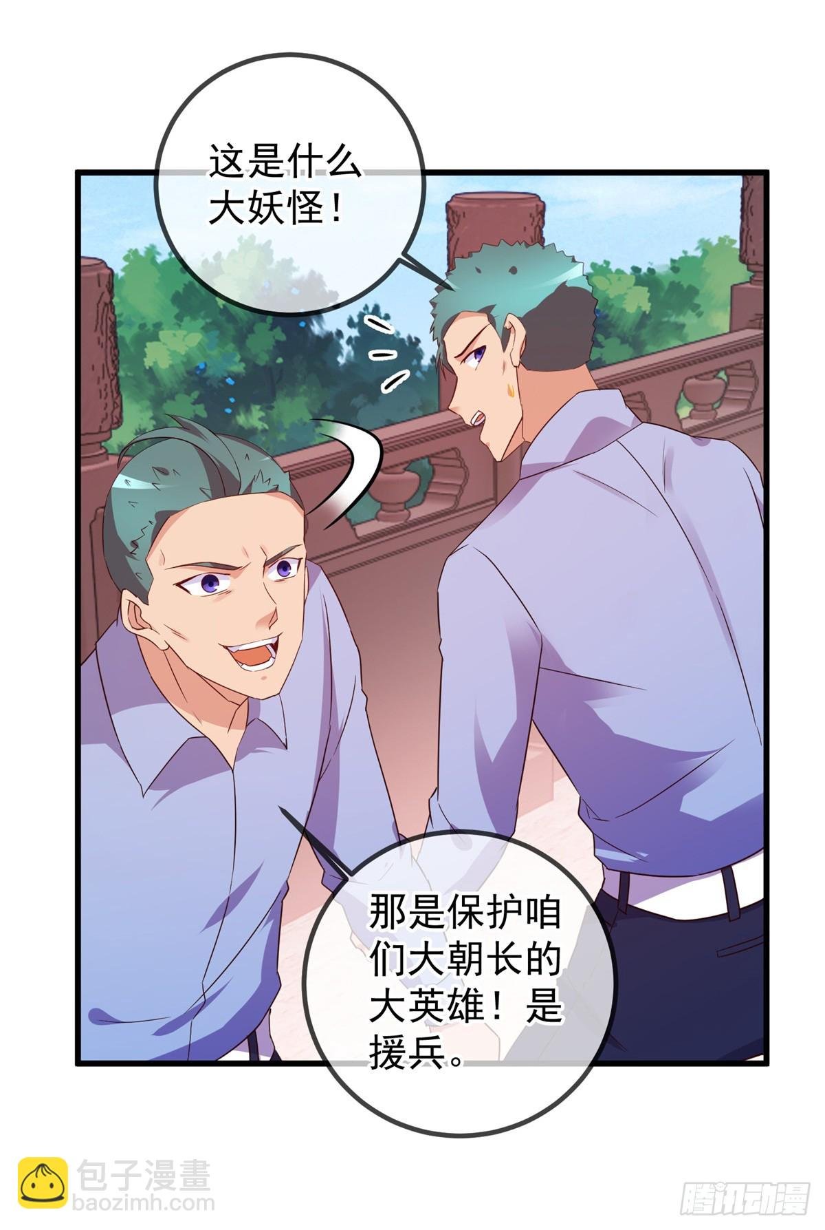 第227话 大魔
