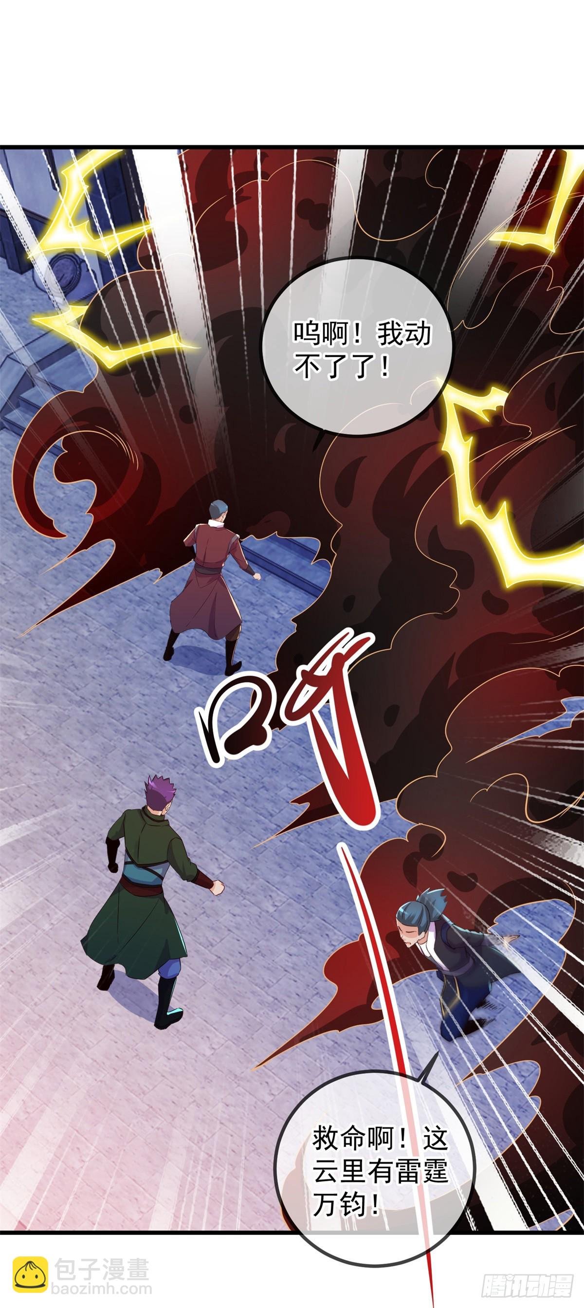 第227话 大魔