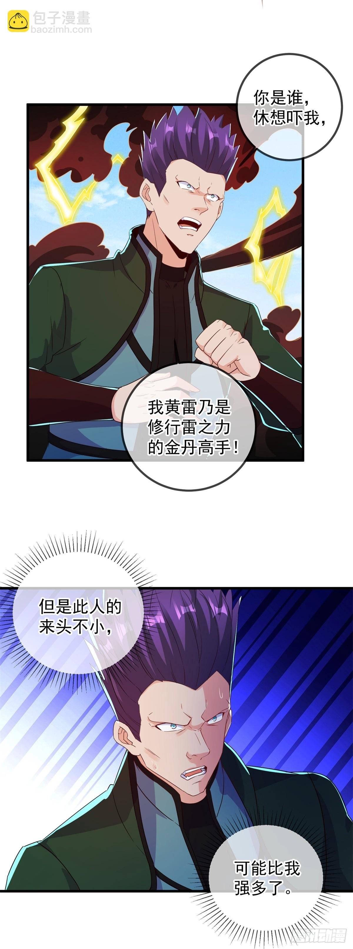 第227话 大魔