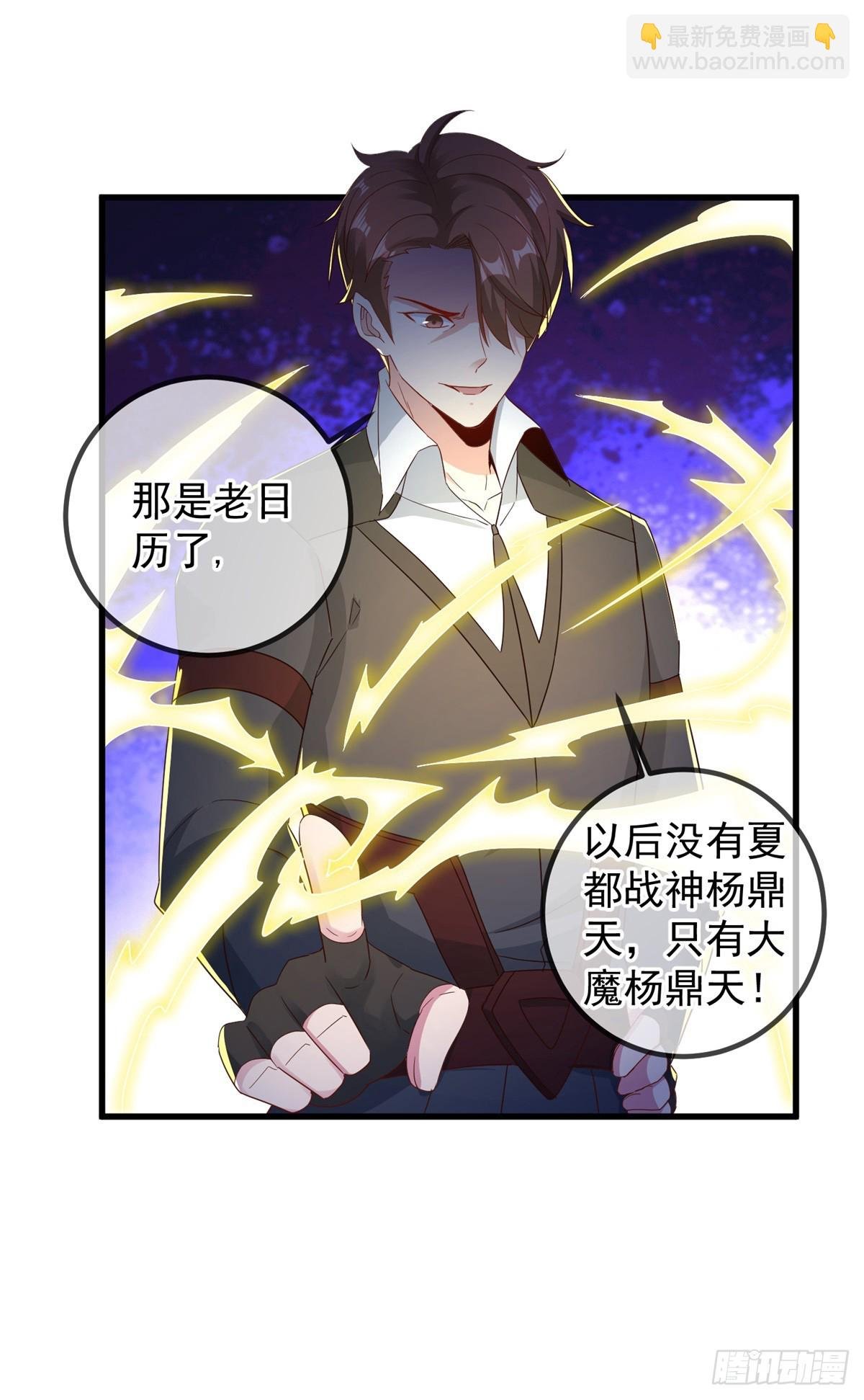 第227话 大魔