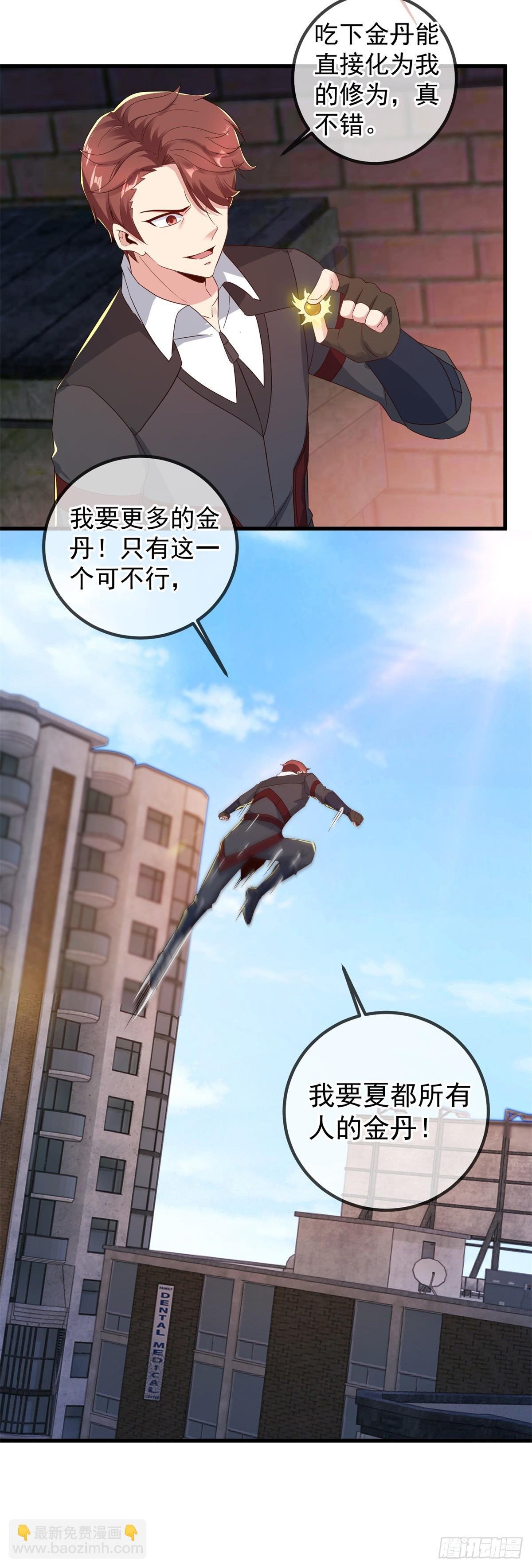 第227话 大魔