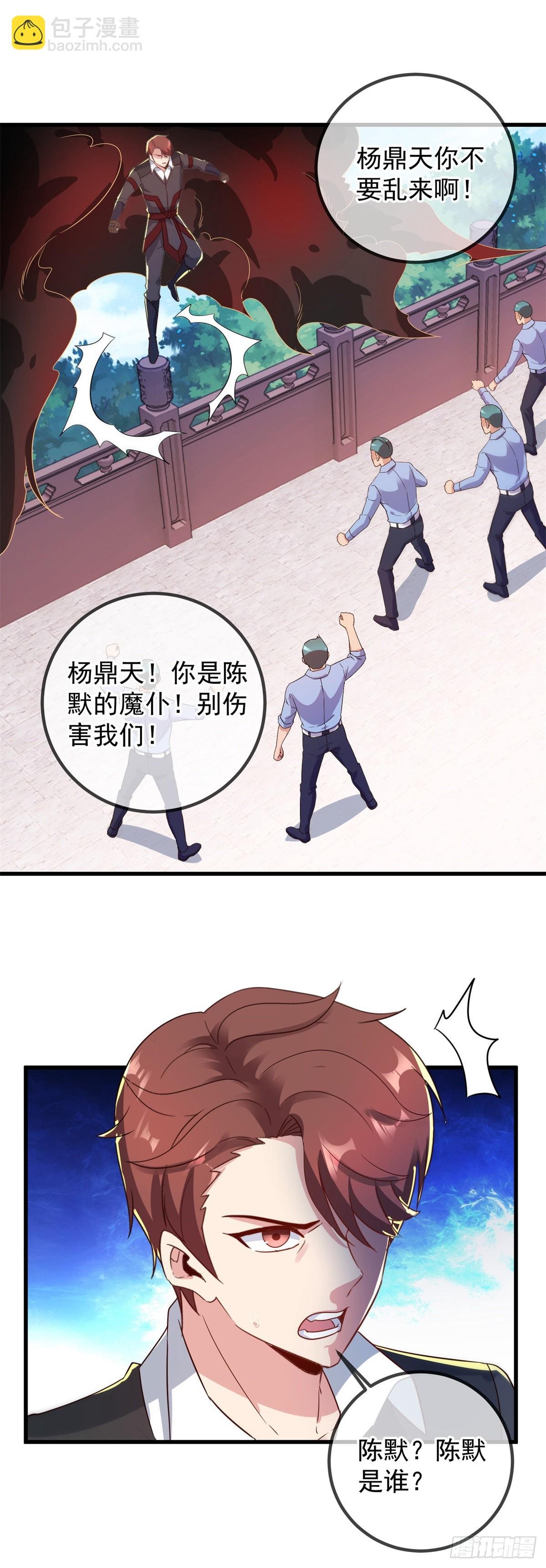 第227话 大魔