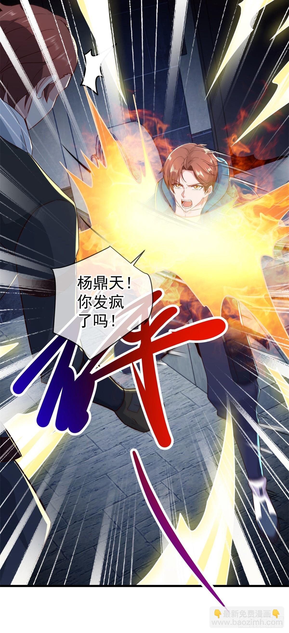 第227话 大魔