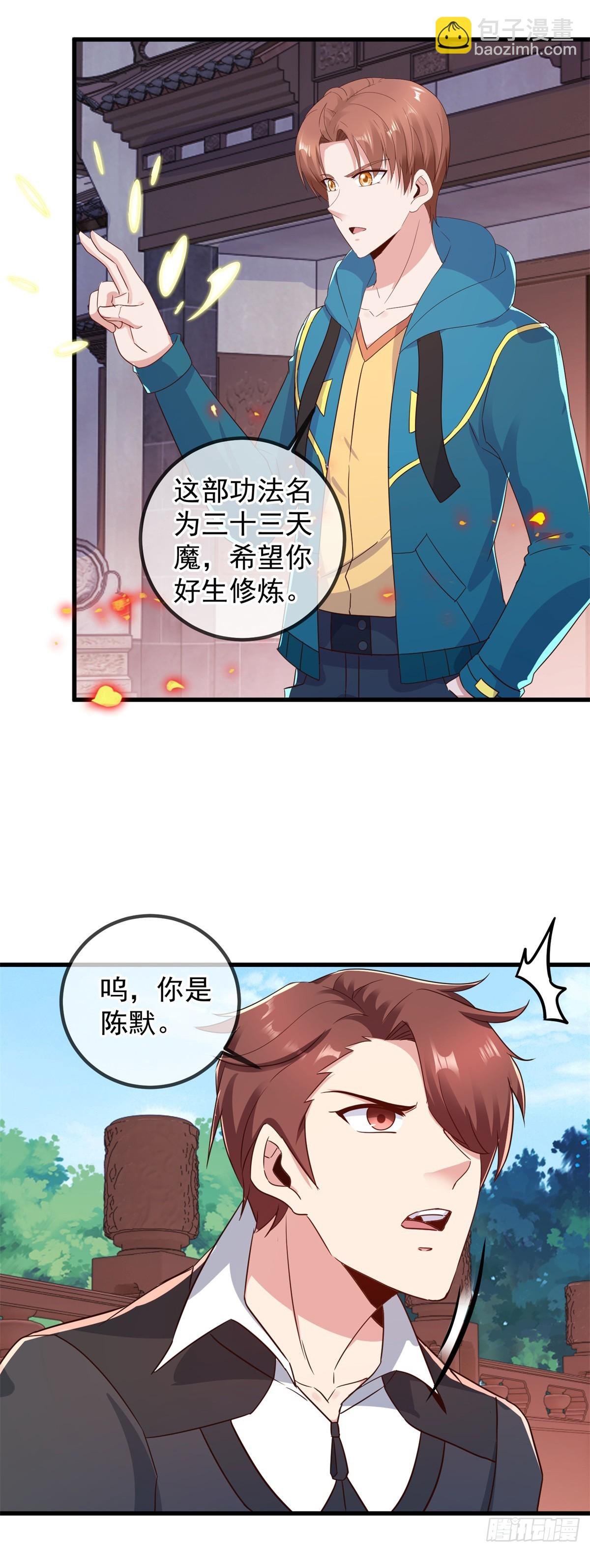 第228话 古派