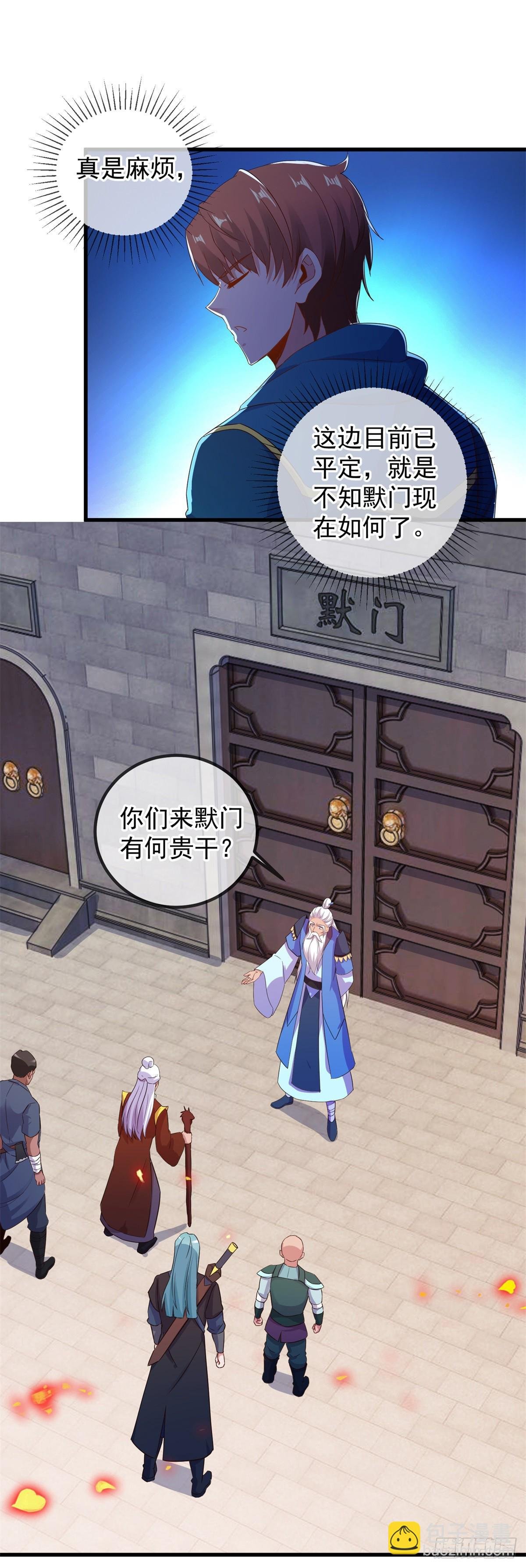 第228话 古派