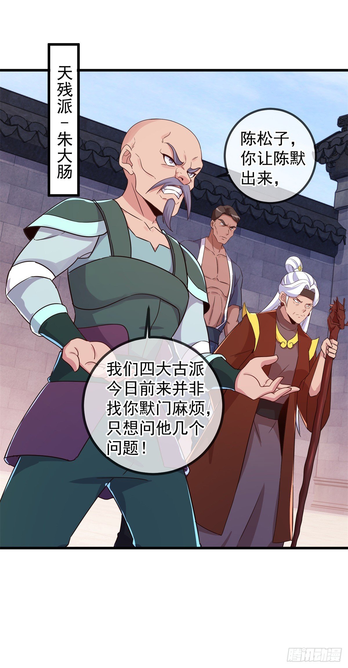 第228话 古派