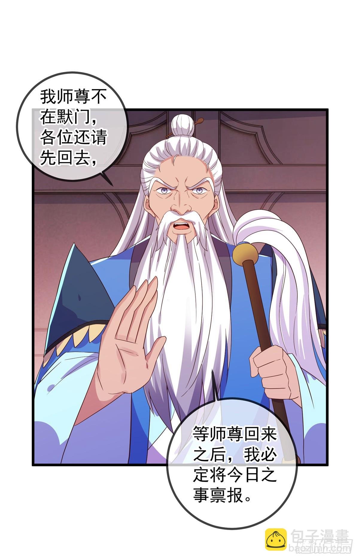 第228话 古派