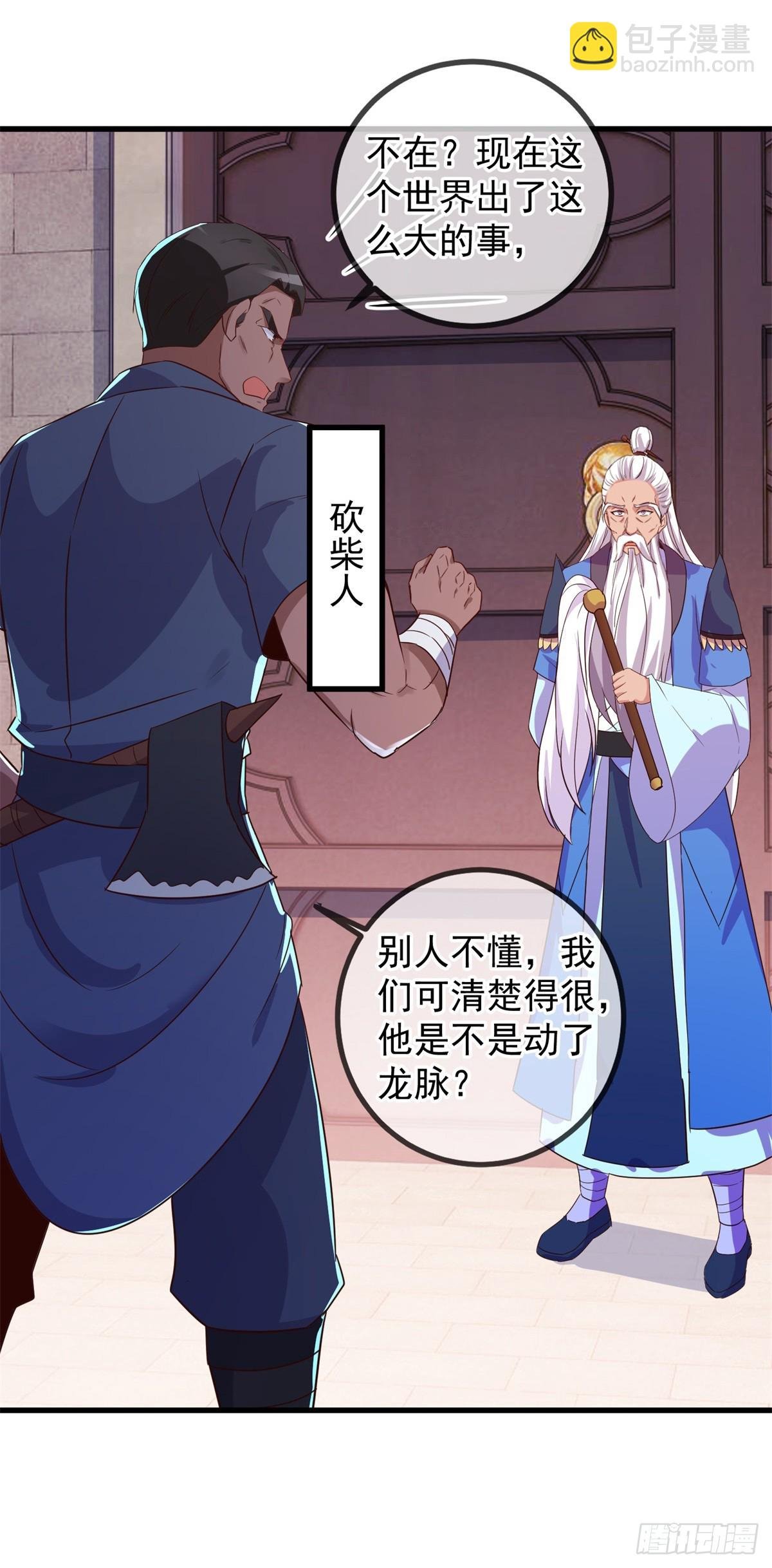 第228话 古派