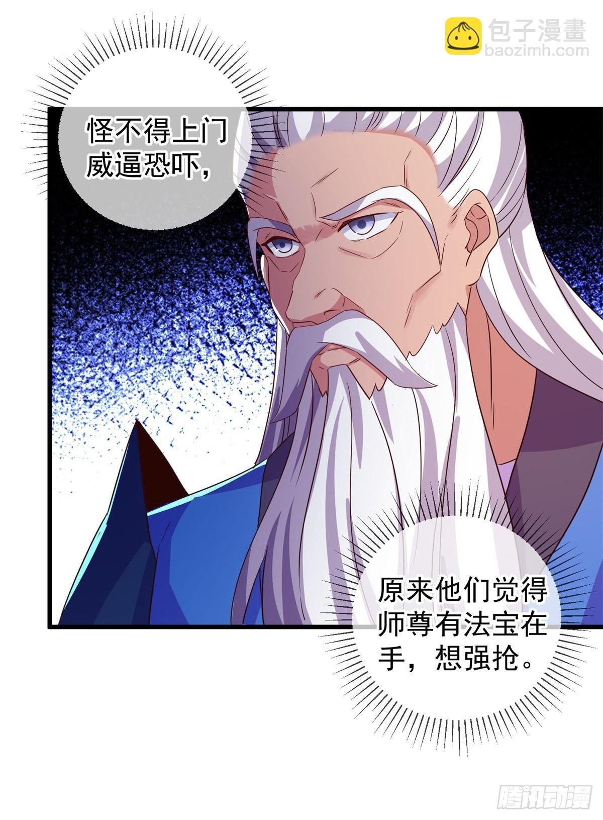 第228话 古派