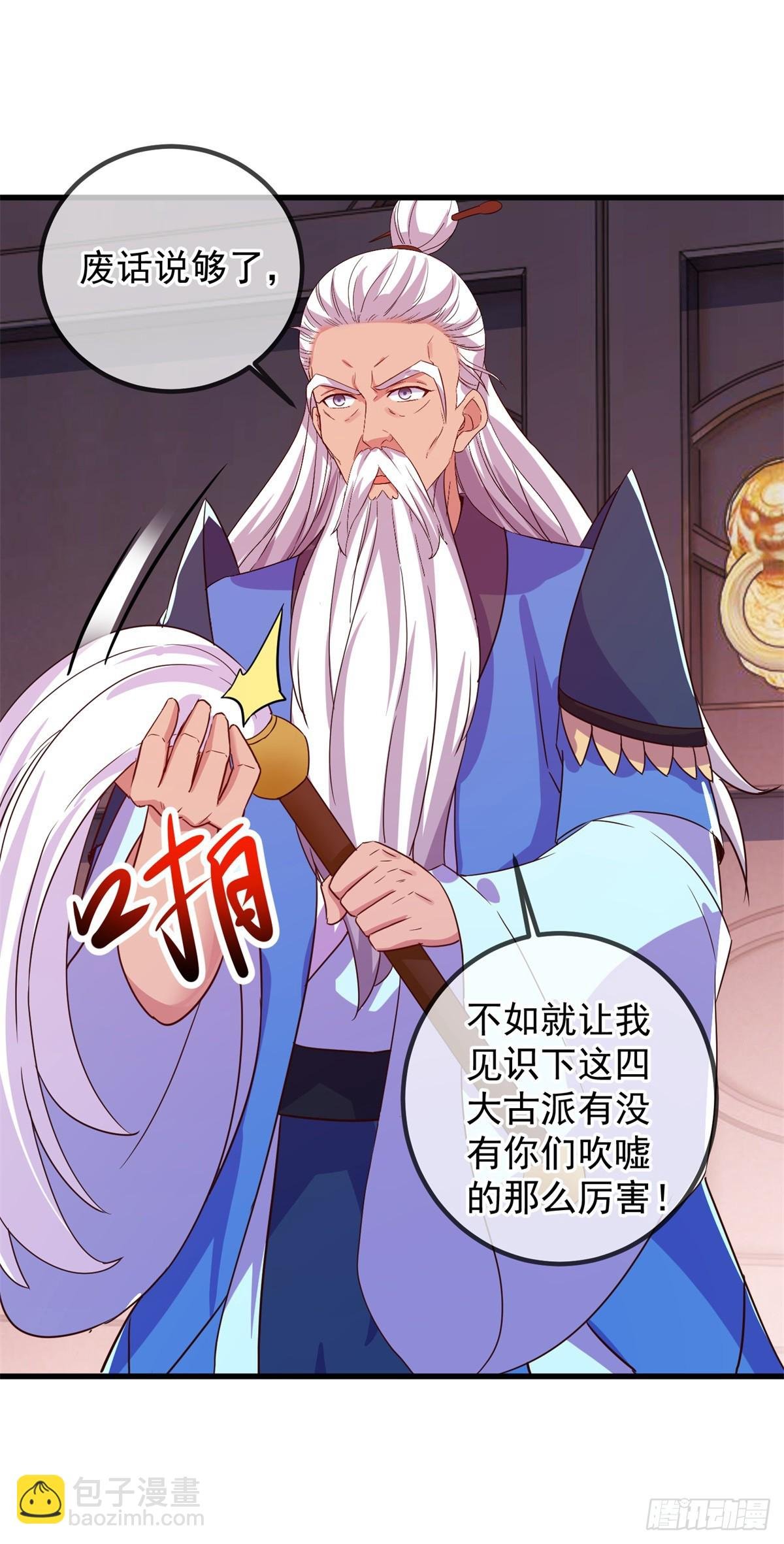 第228话 古派