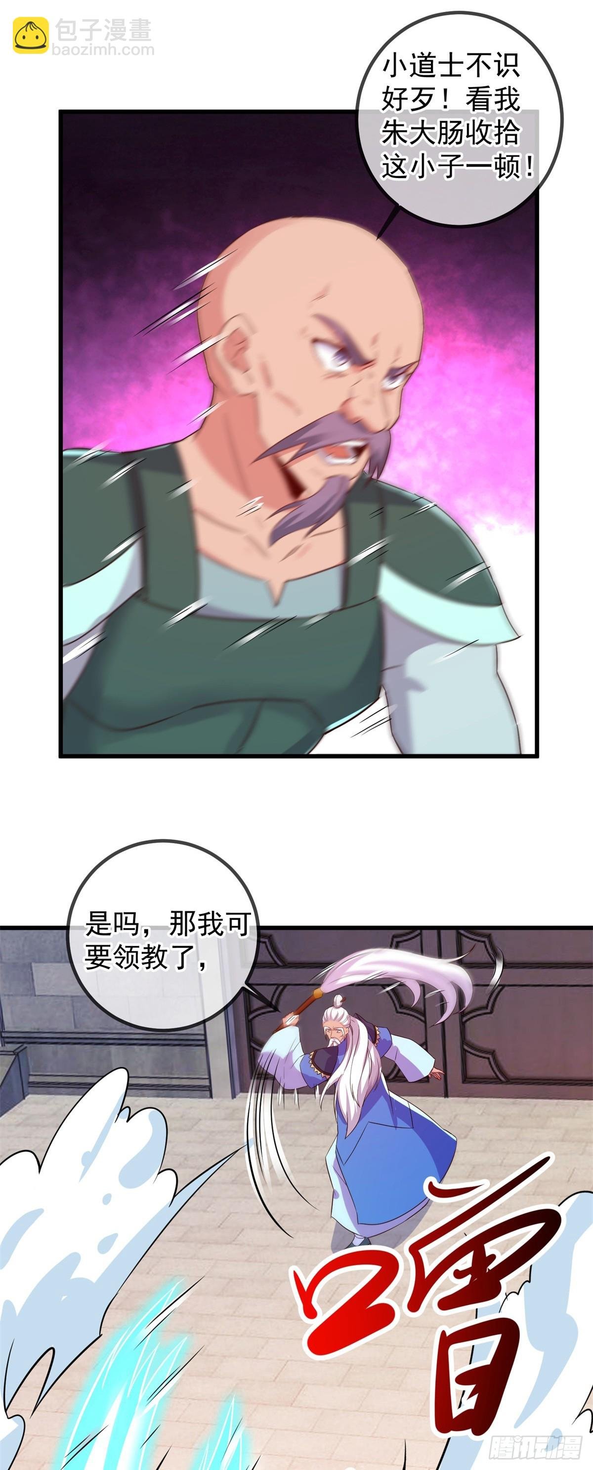 第228话 古派