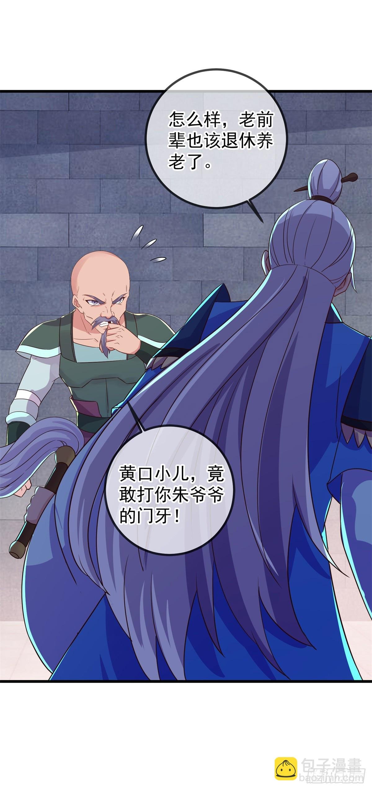 第228话 古派
