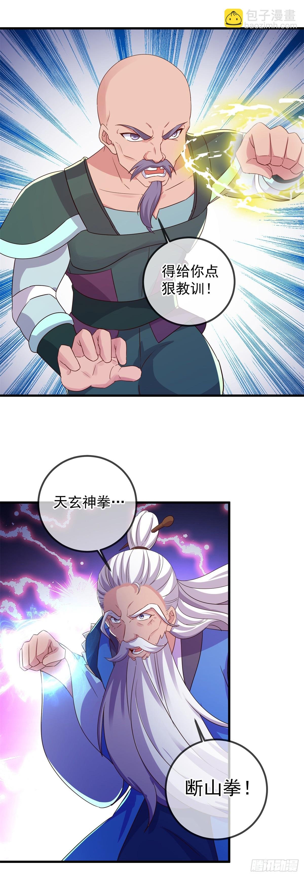 第228话 古派