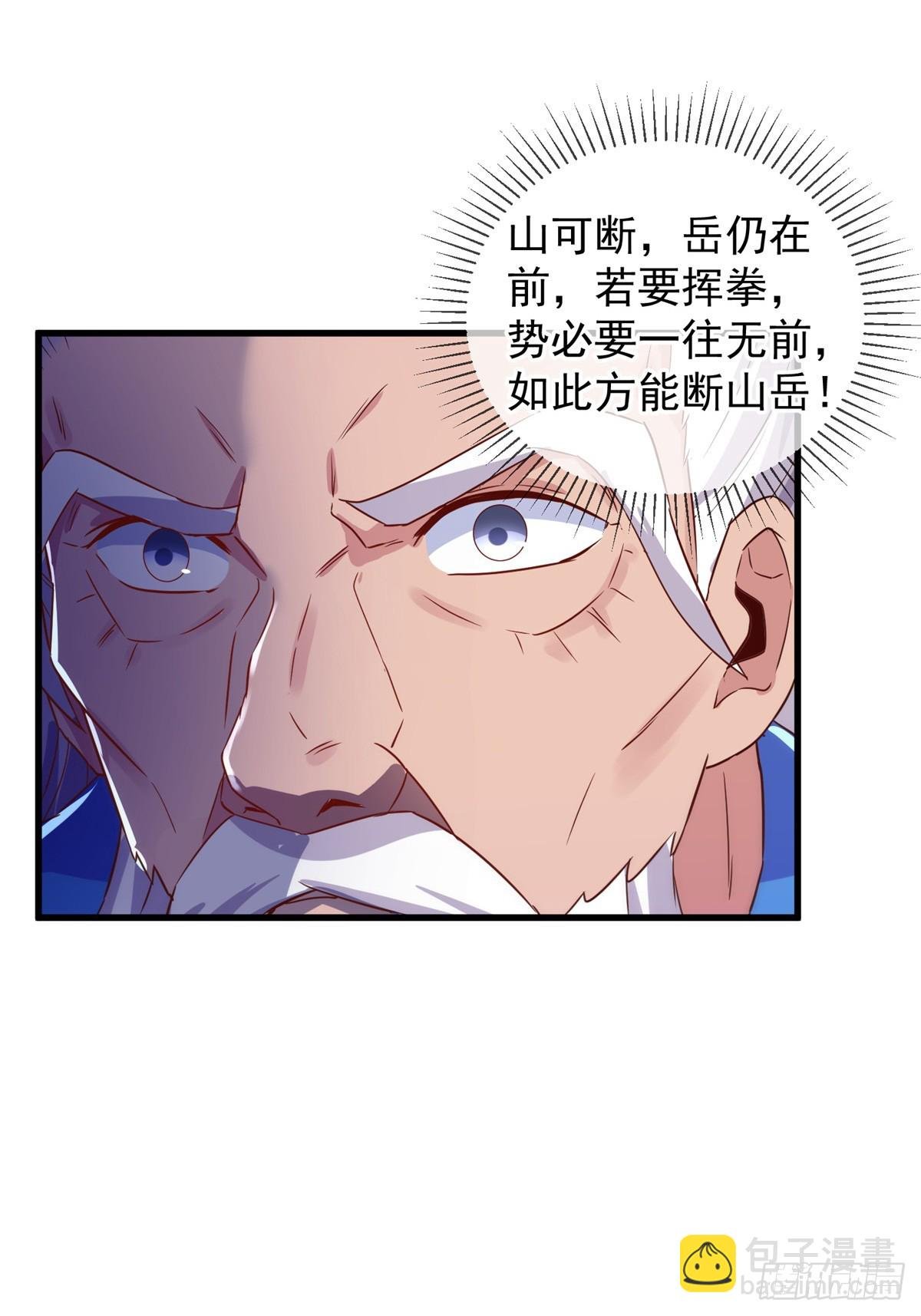第228话 古派