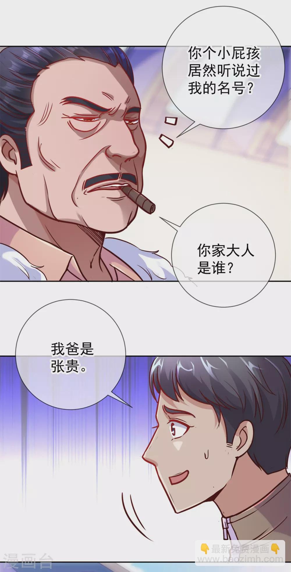 第22话 冲突