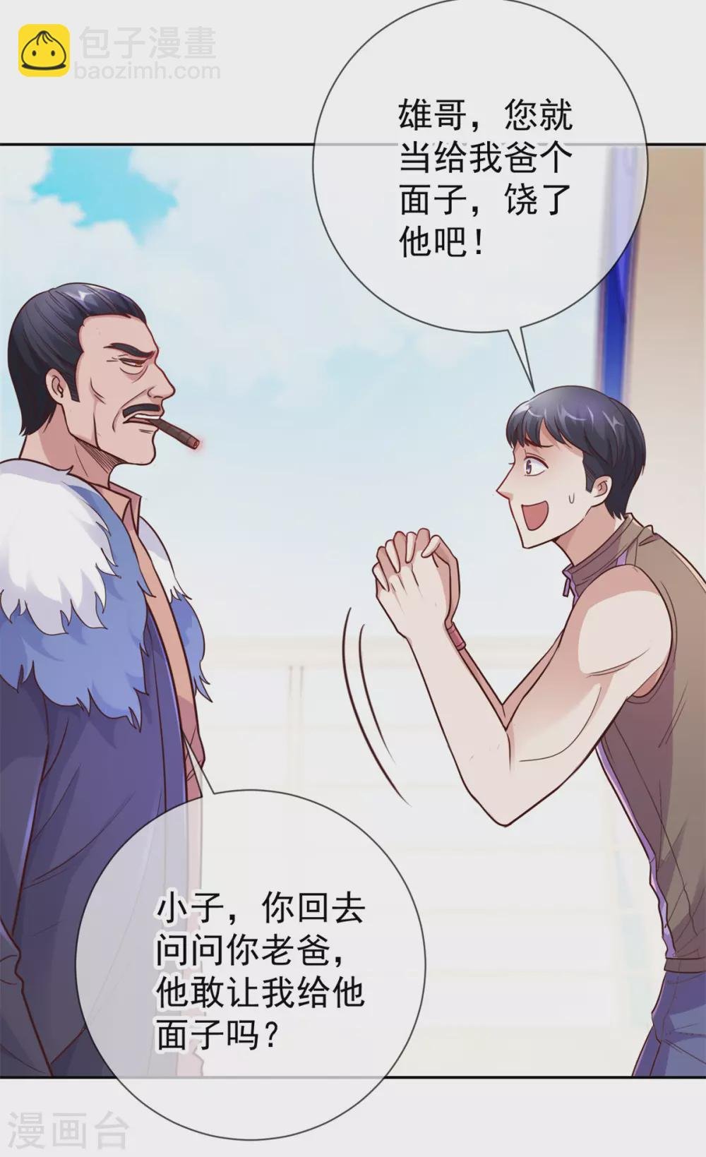 第22话 冲突