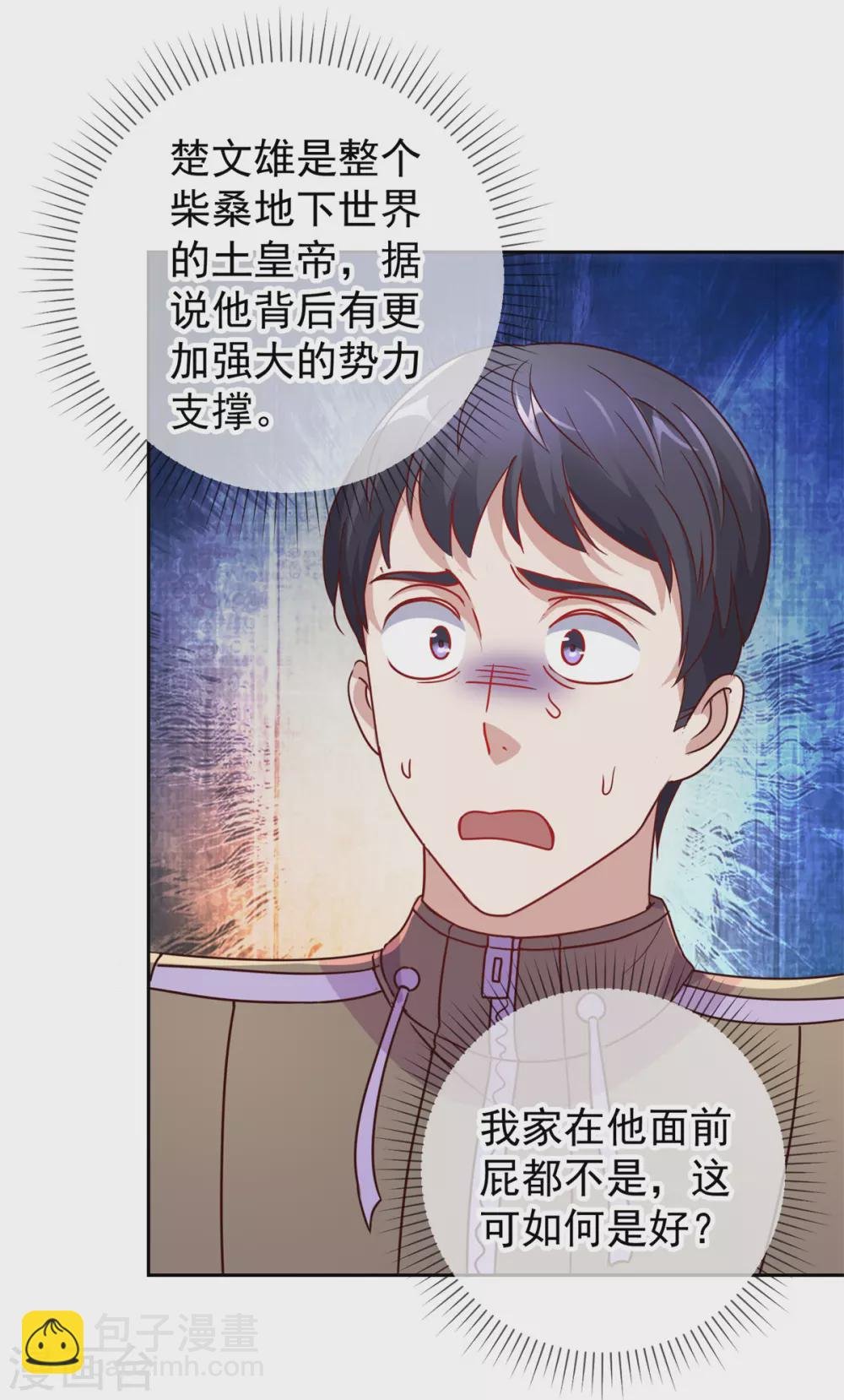 第22话 冲突
