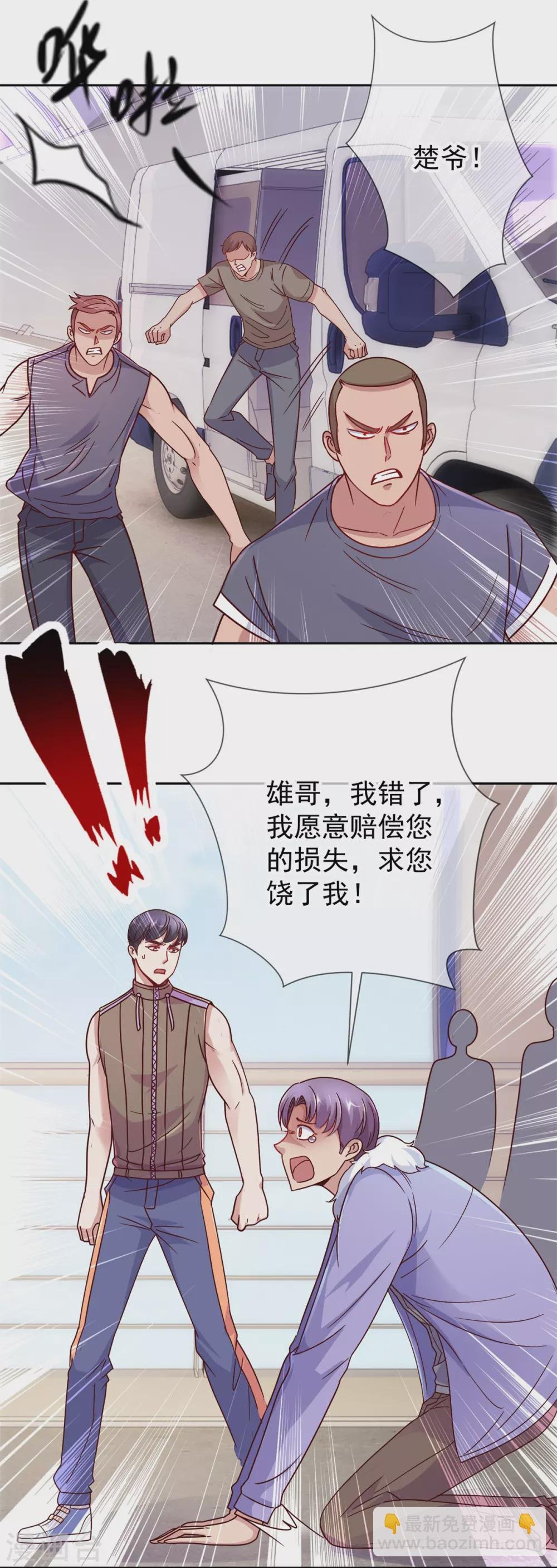 第22话 冲突