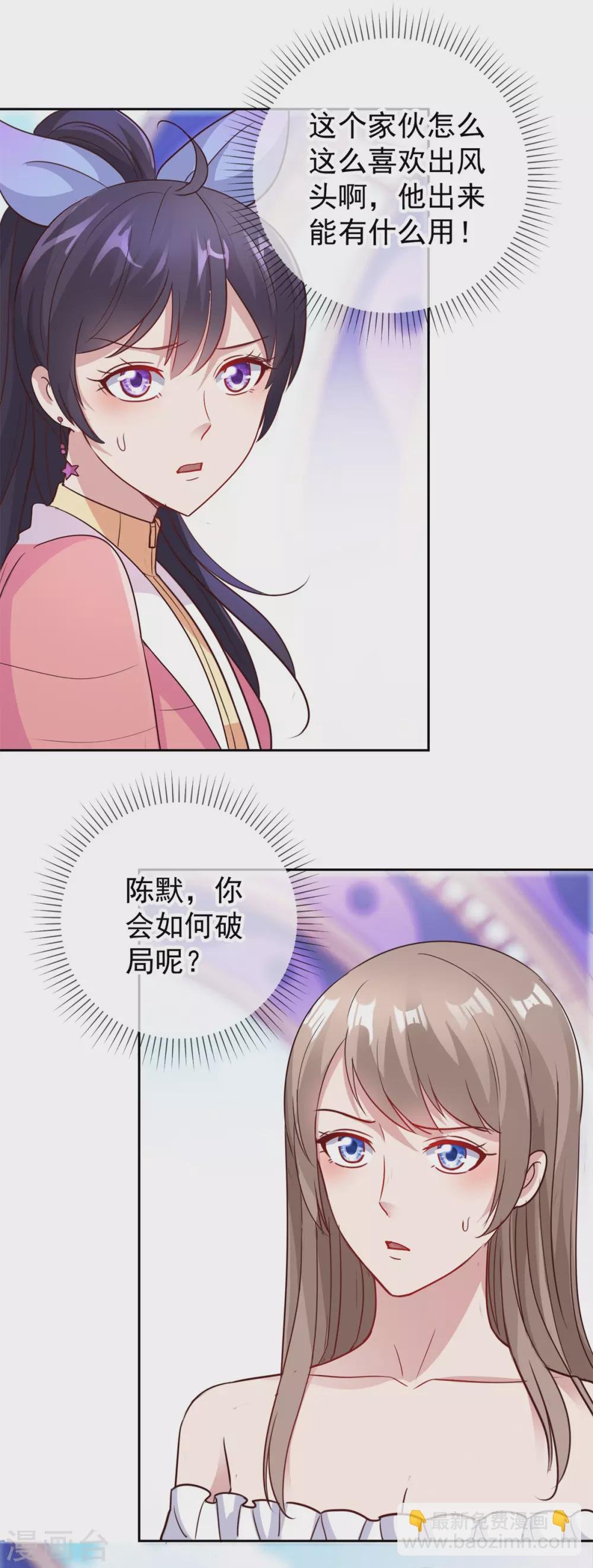 第22话 冲突