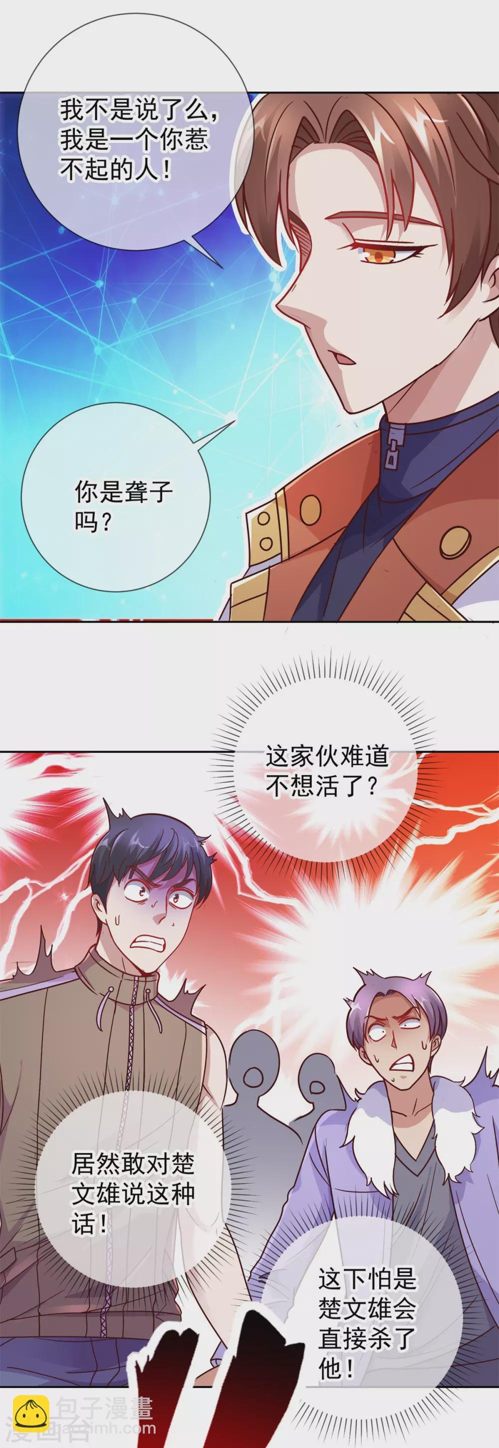 第22话 冲突
