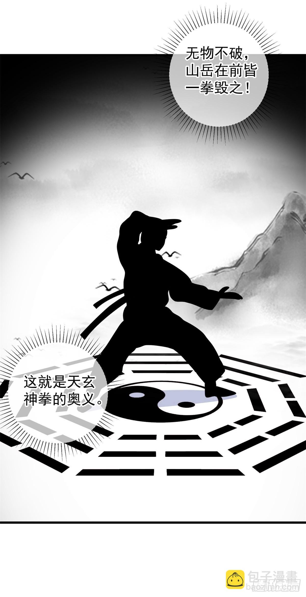 第229话 授徒