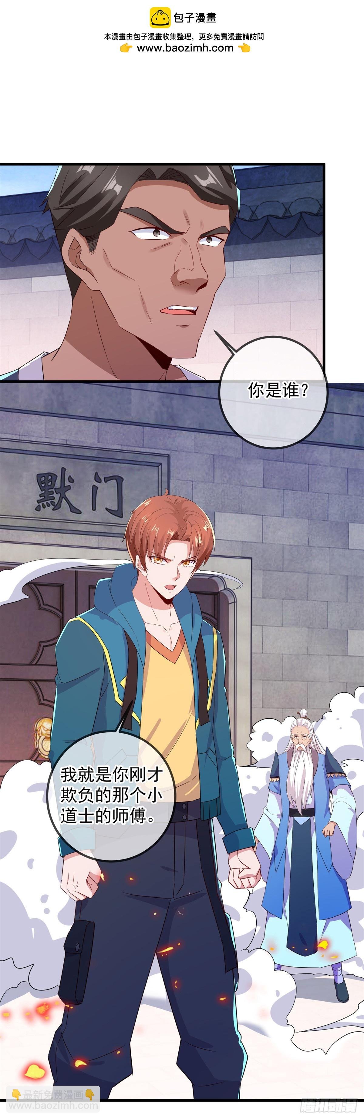 第230话 当诛