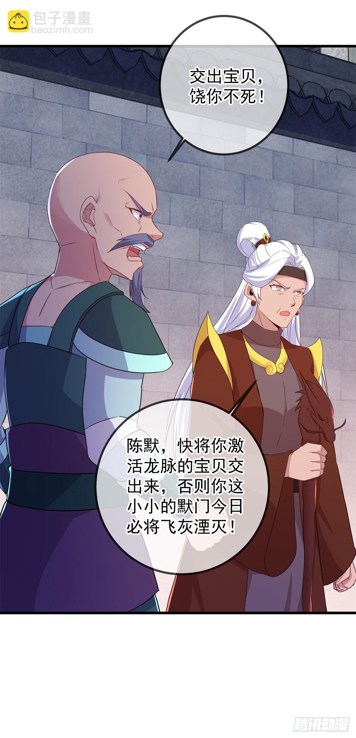 第230话 当诛