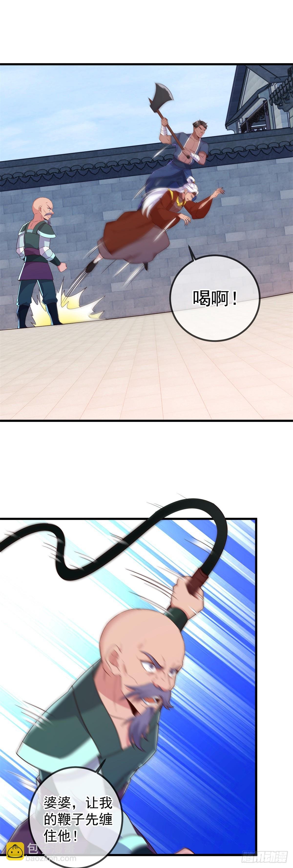 第230话 当诛