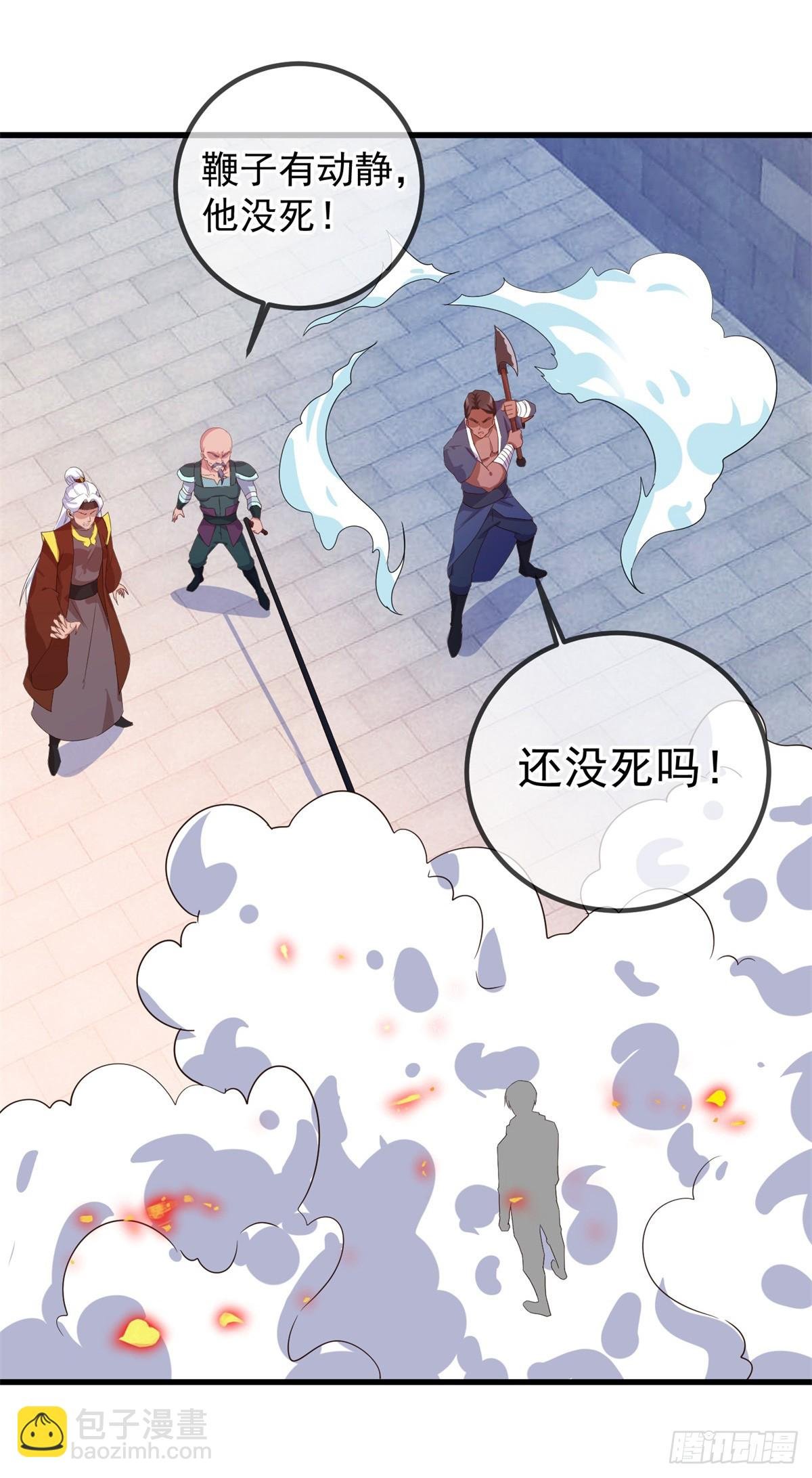 第230话 当诛