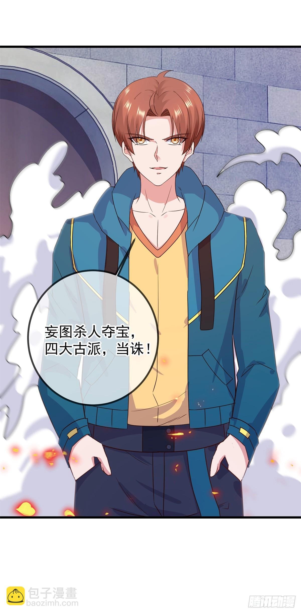 第230话 当诛