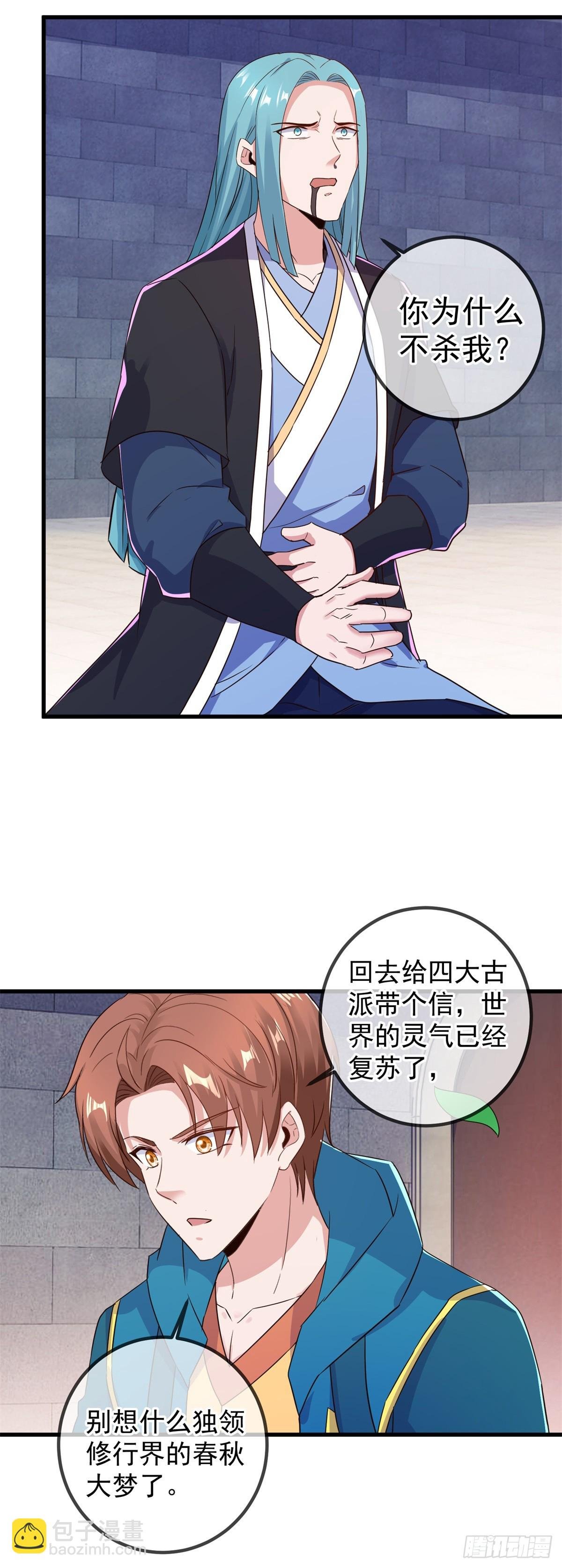 第231话 侵略