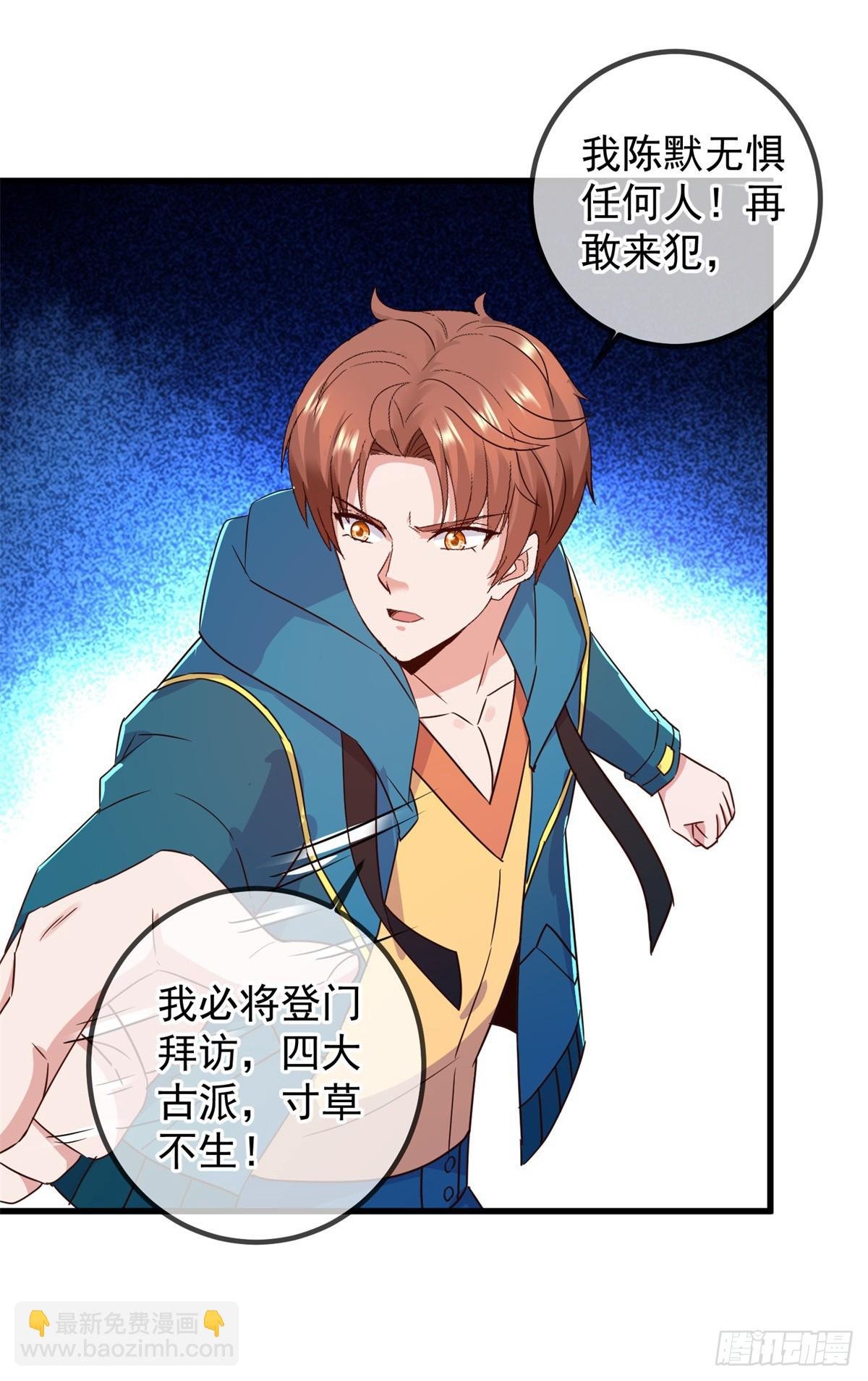 第231话 侵略