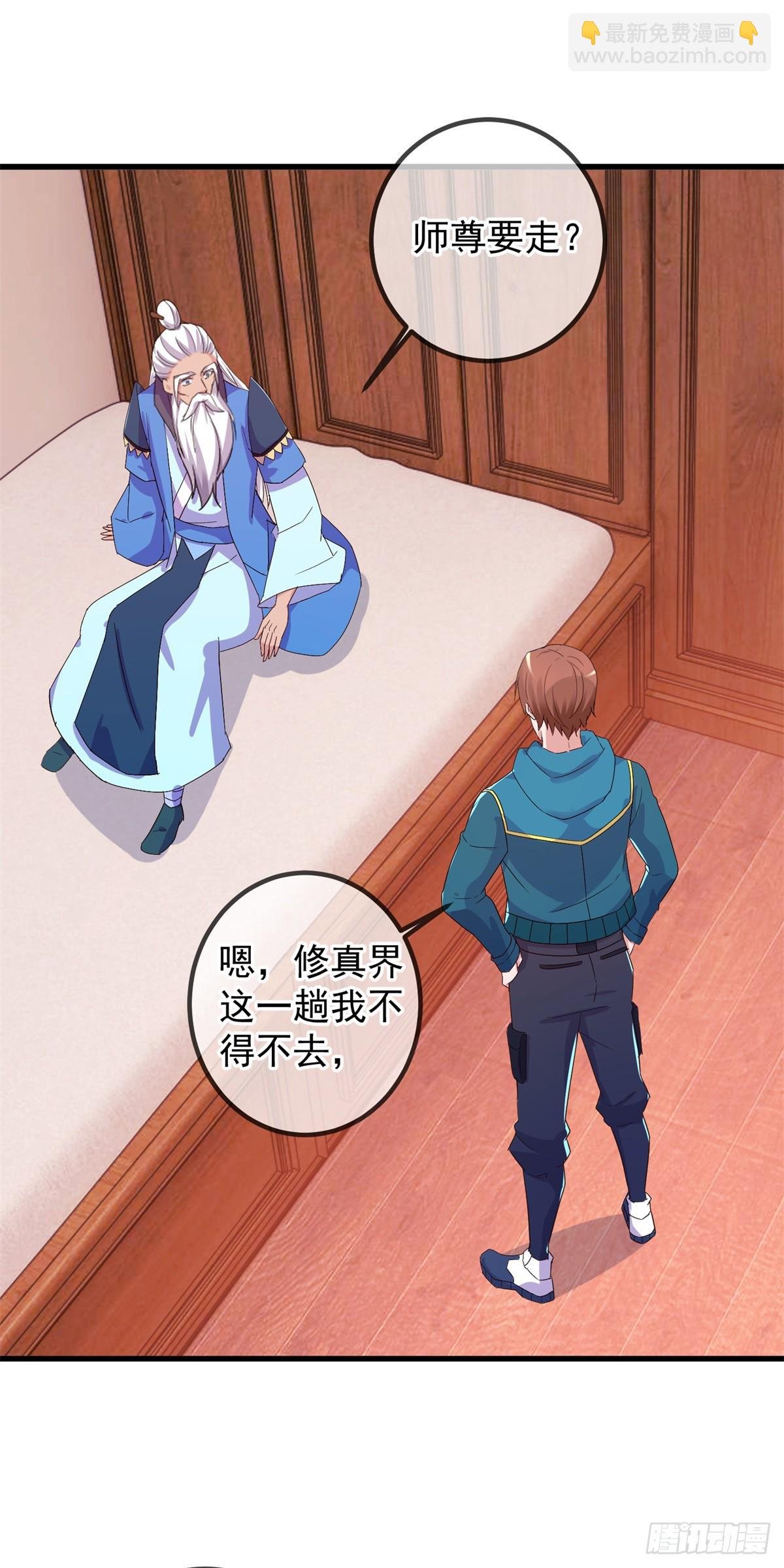 第231话 侵略