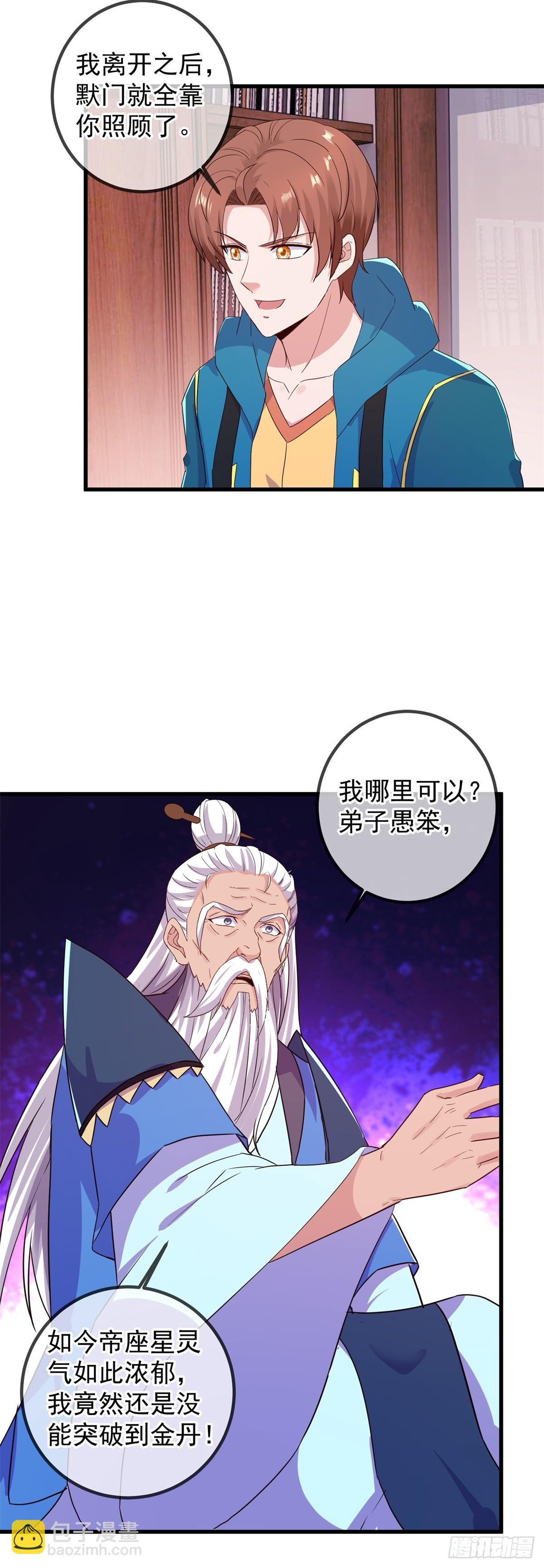第231话 侵略