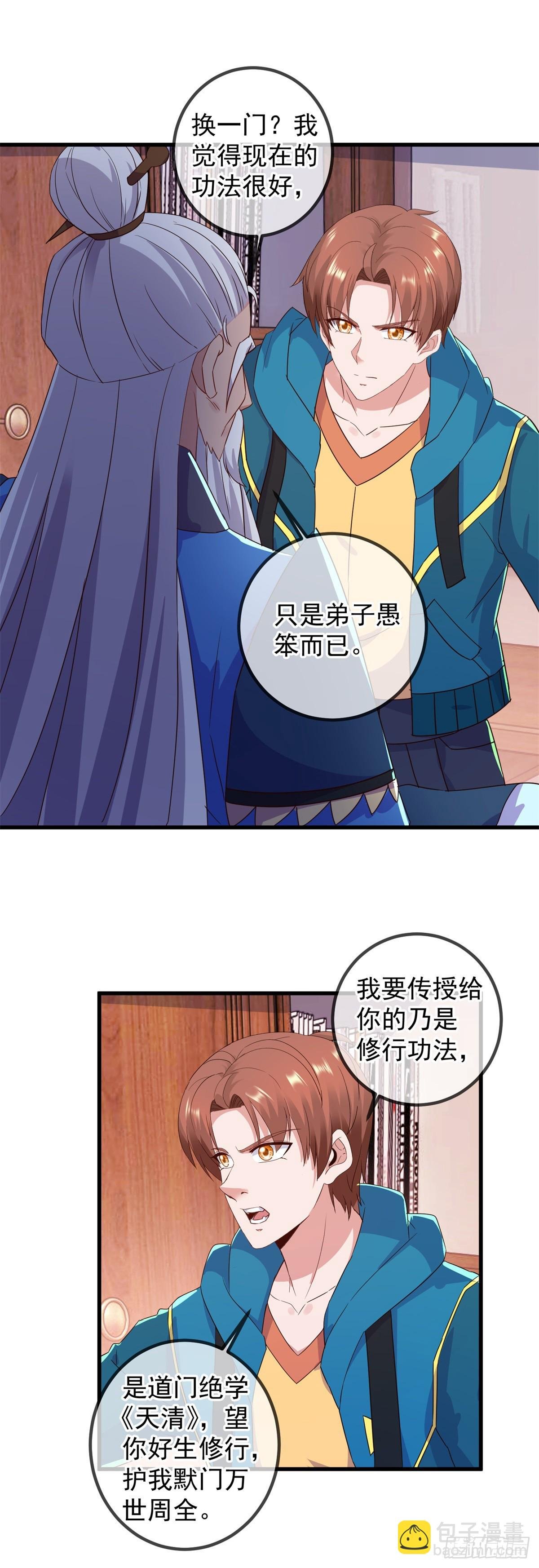第231话 侵略