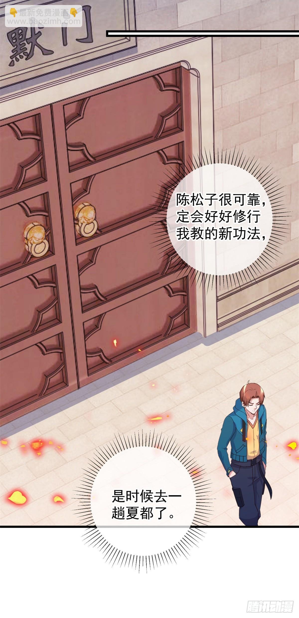 第231话 侵略