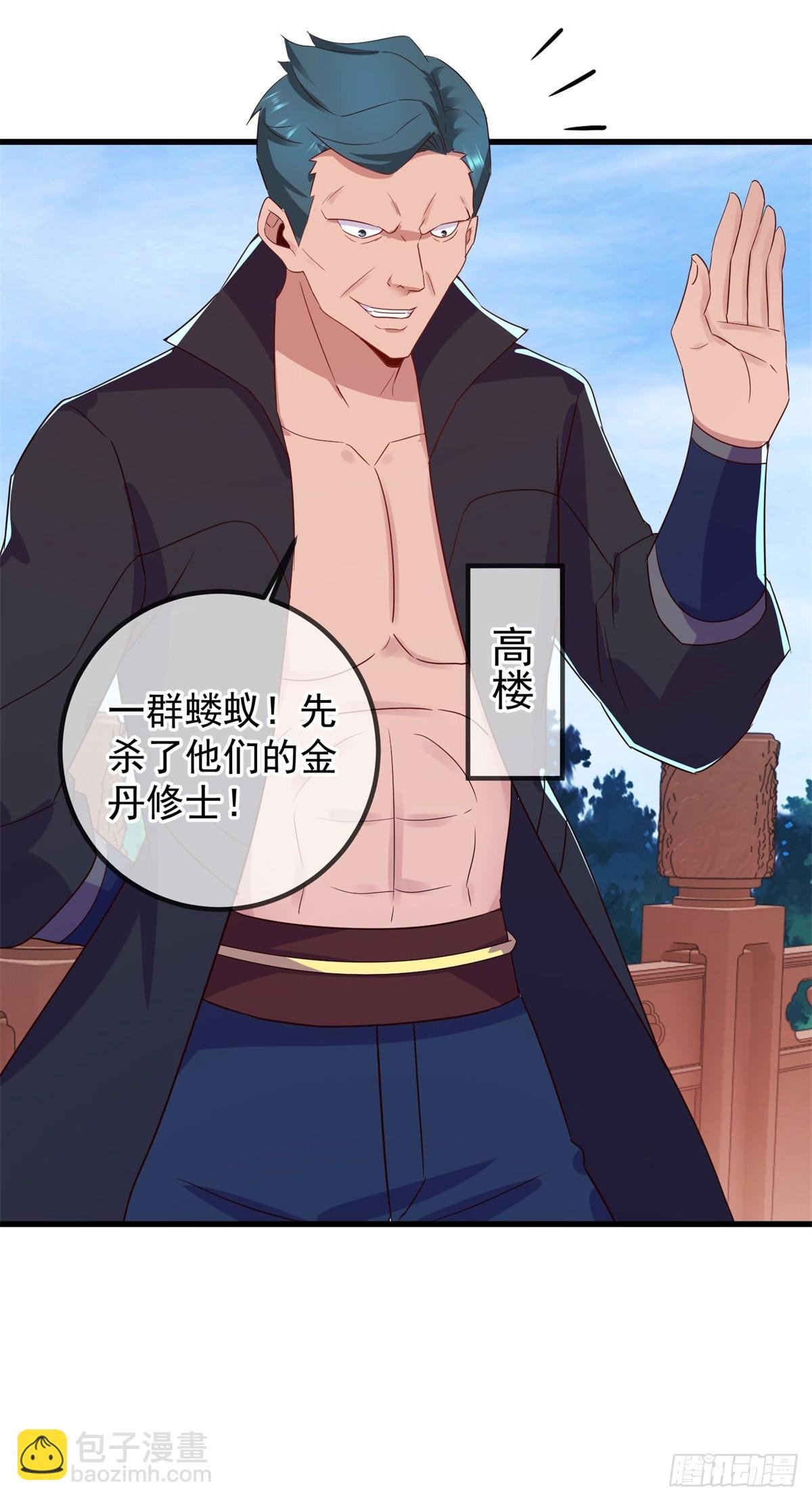 第231话 侵略